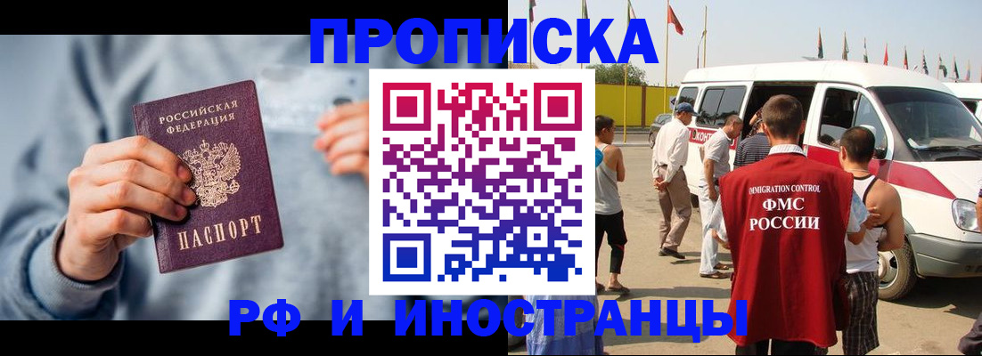временная регистрация собственник в Жуковке