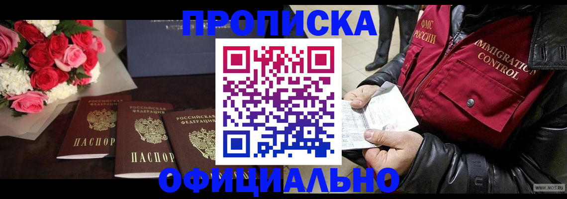 найти адрес прописки в Жуковке