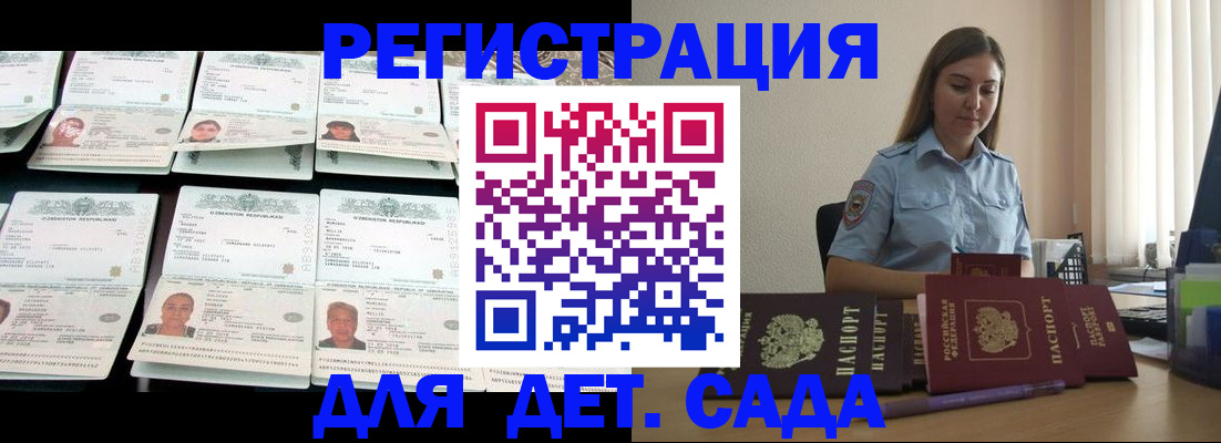 временная регистрация собственник в Жуковке