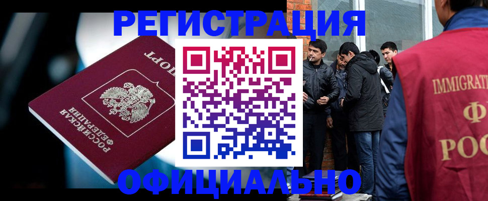 временная прописка в Жуковке