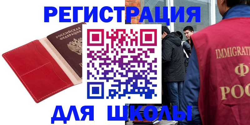 купить прописку в Жуковке