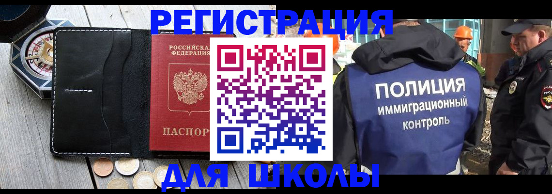 где прописаться в Жуковке