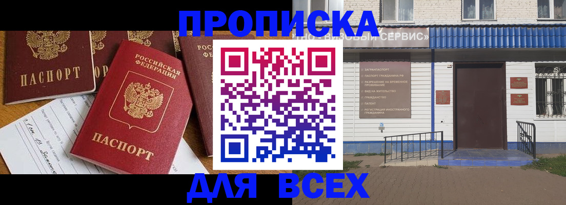 временная регистрация надежно в Жуковке
